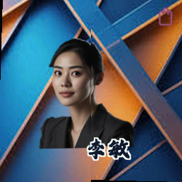 李敏